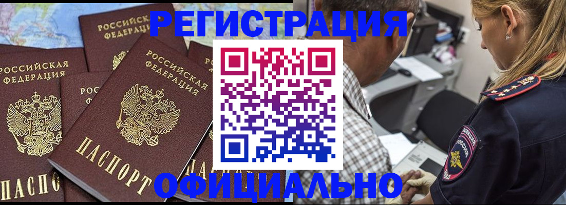 временная регистрация собственник в Ревде