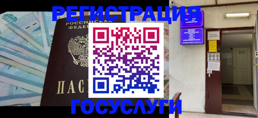 где прописаться в Ревде